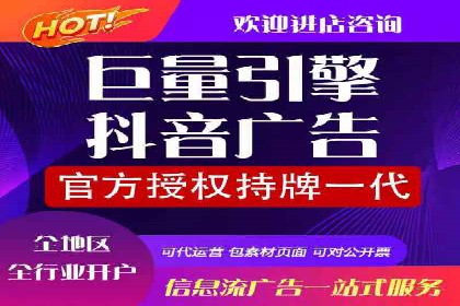 抖音信息流广告投放：如何选择合适的广告形式？