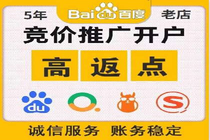 百度推广开户实战：从新手到高手的成长之路